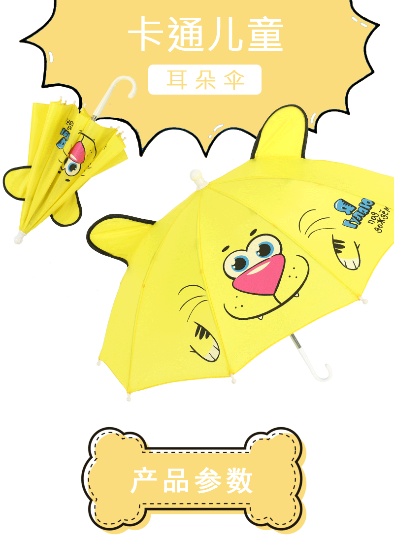 1-3岁宝宝小雨伞玩具伞幼儿园装饰道具儿童雨伞糖果色卡通耳朵伞详情14