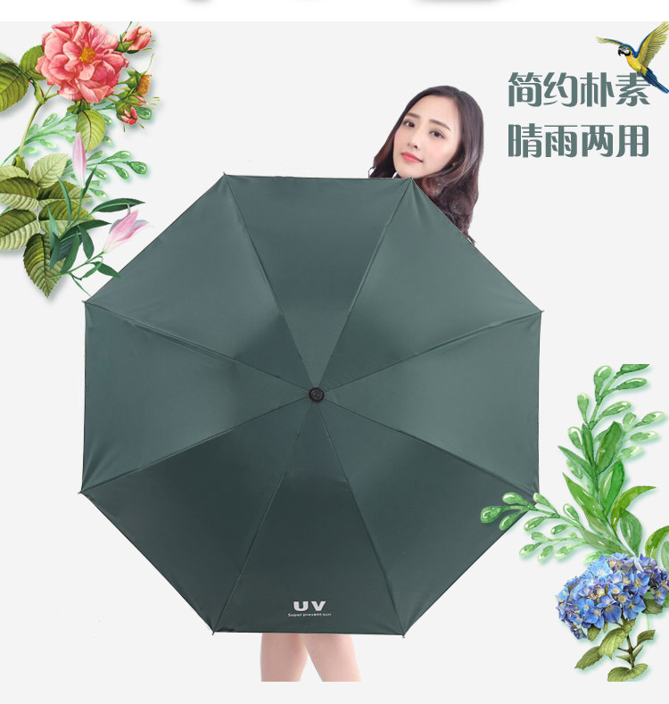 UV黑胶太阳伞晴雨防紫外线防晒遮阳伞女折叠雨伞批发——零购购详情2