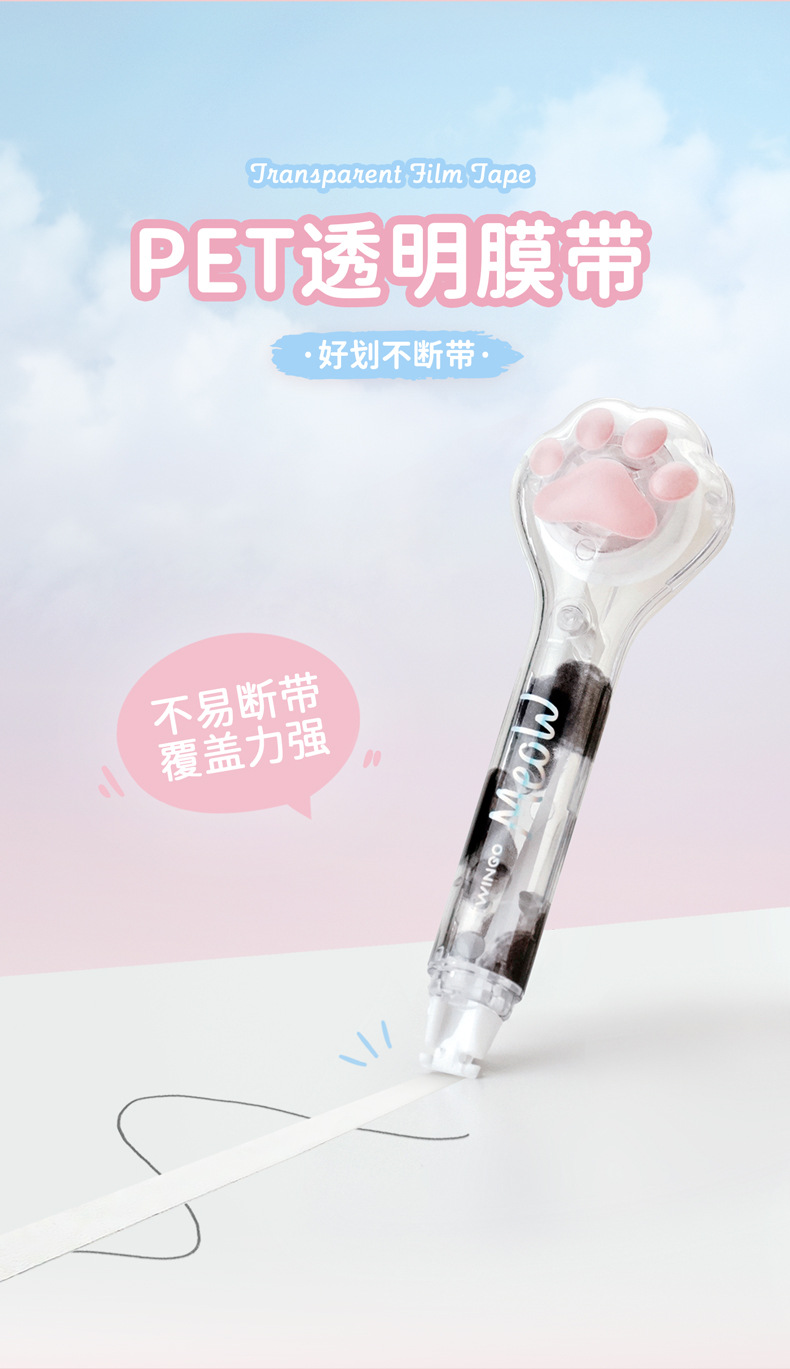 天高厂家PaPa团子笔式修正带学生用创意萌爪改正带好拿收纳定制详情5