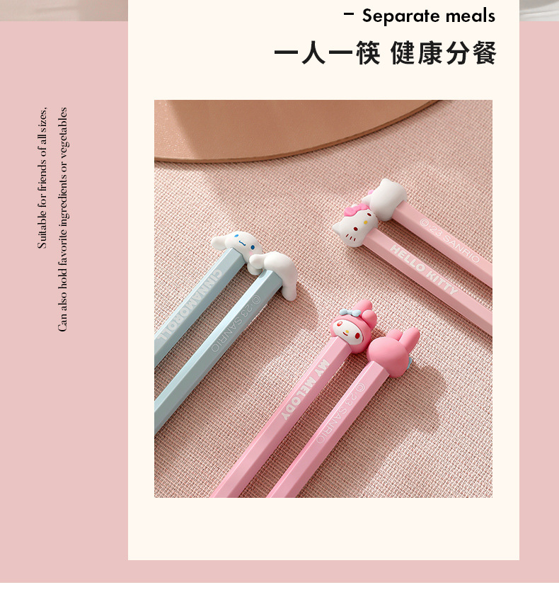 2024年三丽鸥筷子家用高颜值高档轻奢单人装一人一双日常可爱专用防霉详情9