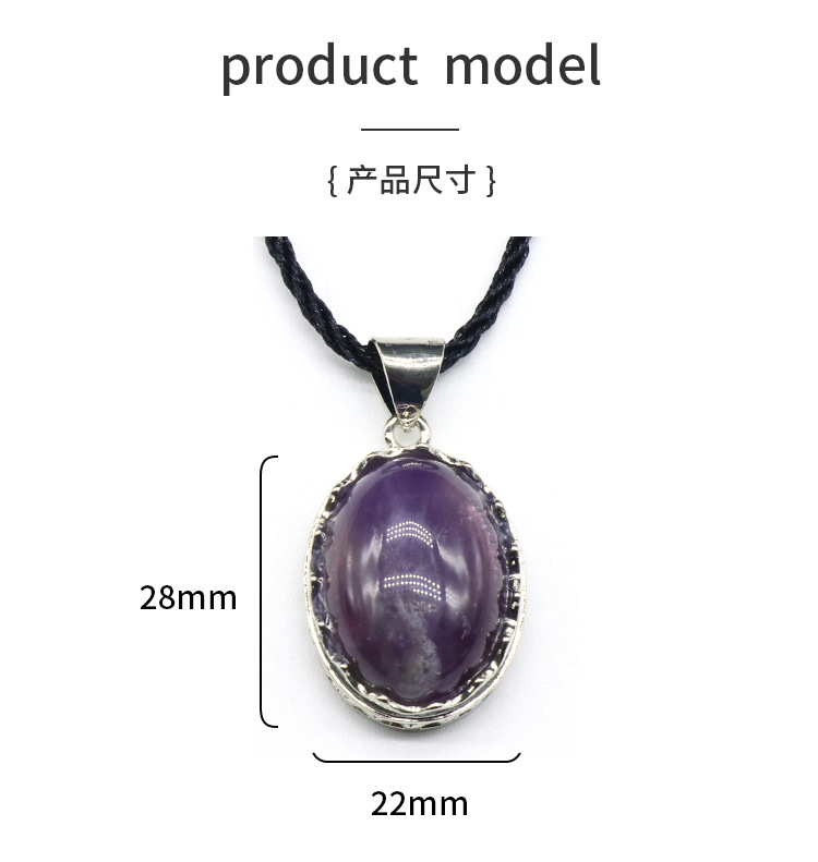 合金镶嵌水晶玛瑙石吊坠椭圆形复古紫晶项链时尚男女同款饰品批发详情3