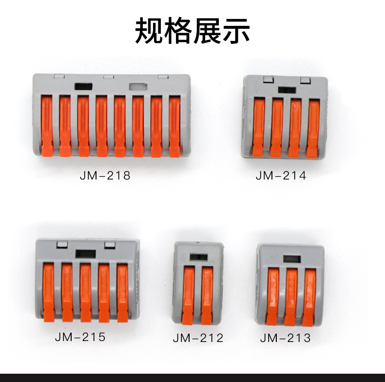 接线端子PCT系列快速插拔连接器 电源硬线接头灯具分并电源线详情7