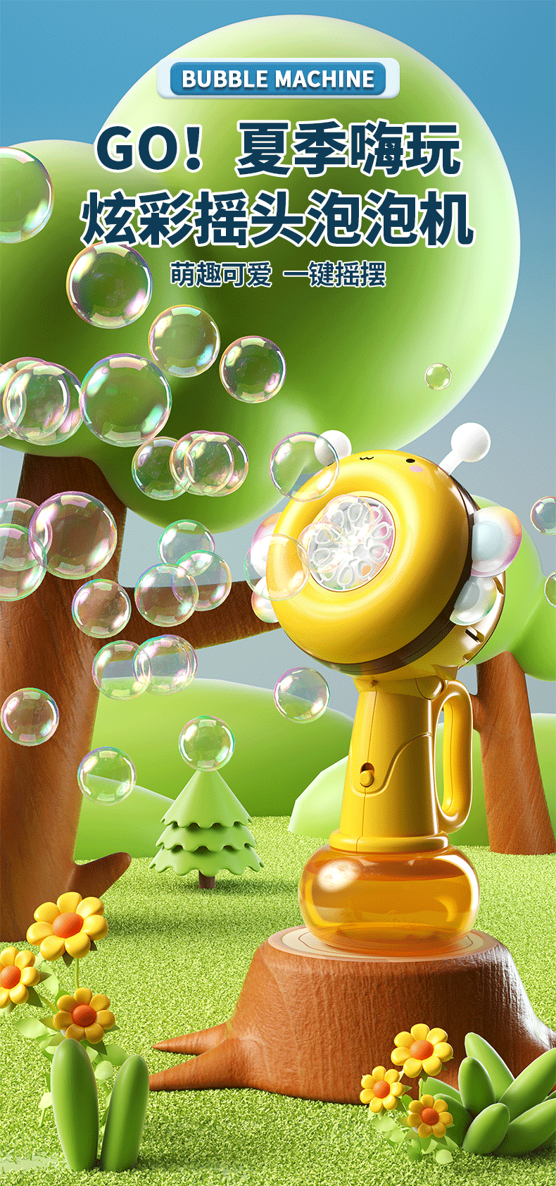 网红爆款全自动摇头灯光蜜蜂泡泡机户外儿童手持泡泡棒玩具批发详情3