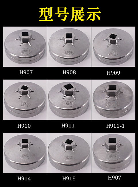 规格齐全机滤扳手 帽式机油滤清器扳手 滤芯机油格扳手 机滤扳手详情6