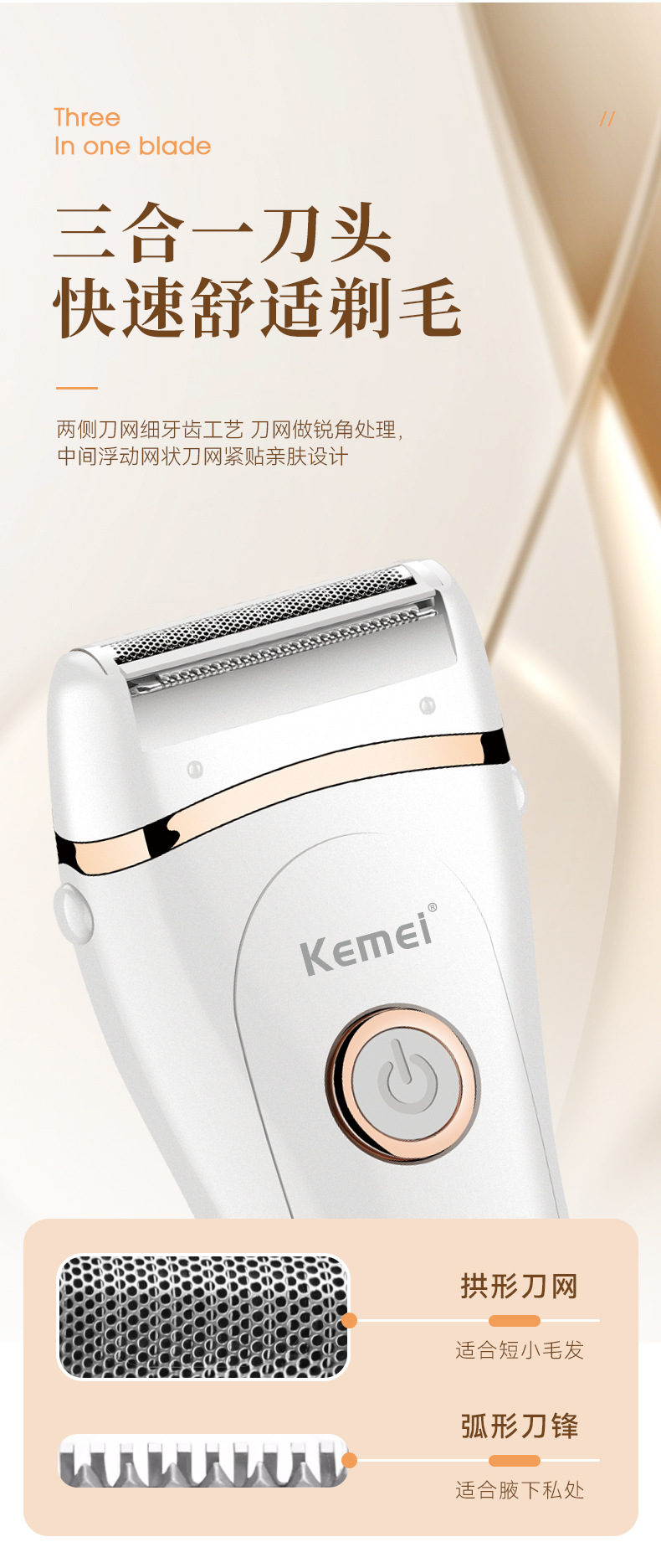 Kemei科美跨境女士电动剃毛器KM-392体毛修剪剃毛器修剪器剃须刀详情4