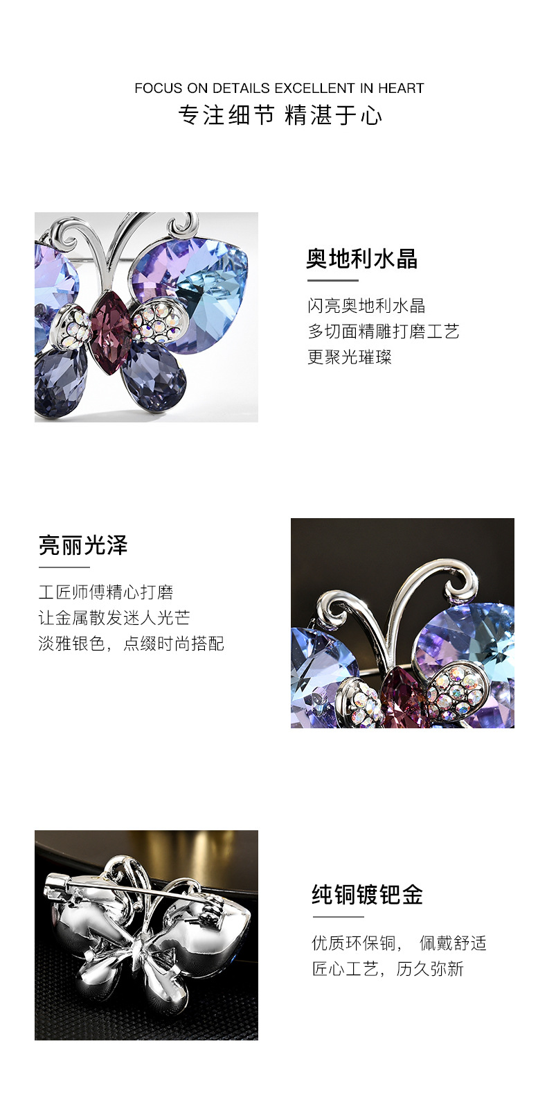 欧美复古流光水晶蝴蝶胸针轻奢高级感纪念品别针电镀真金胸花详情9