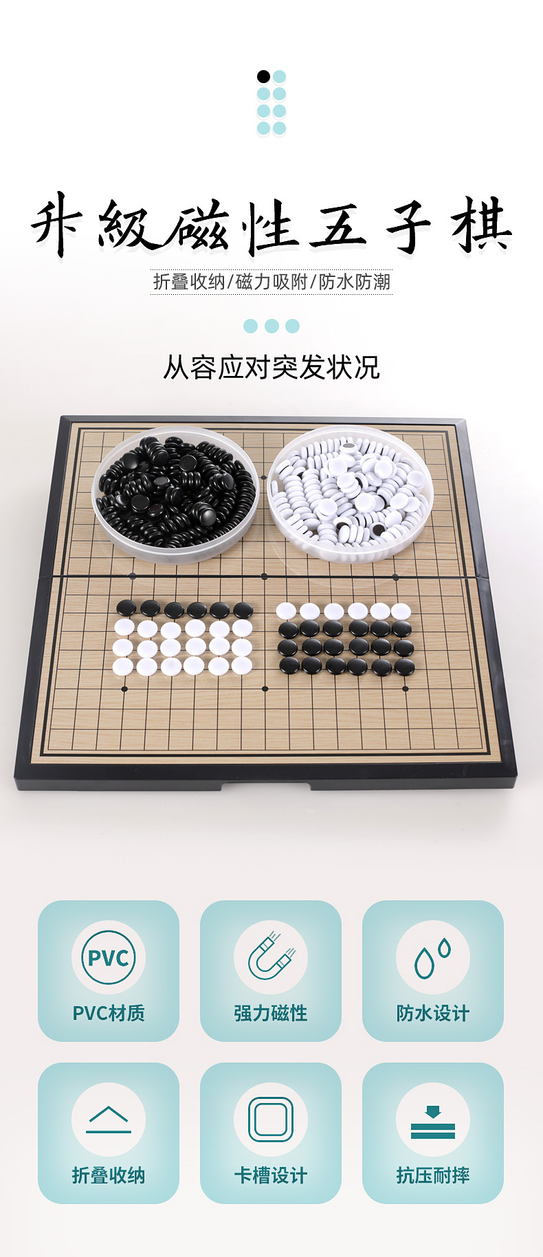 磁性围棋五子棋儿童学生成人玩具折叠棋盘黑白棋益智磁力超大棋盘详情2