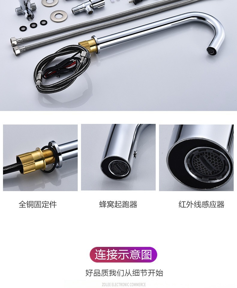 智能感应水龙头全自动静音节水家用厨房浴室详情14