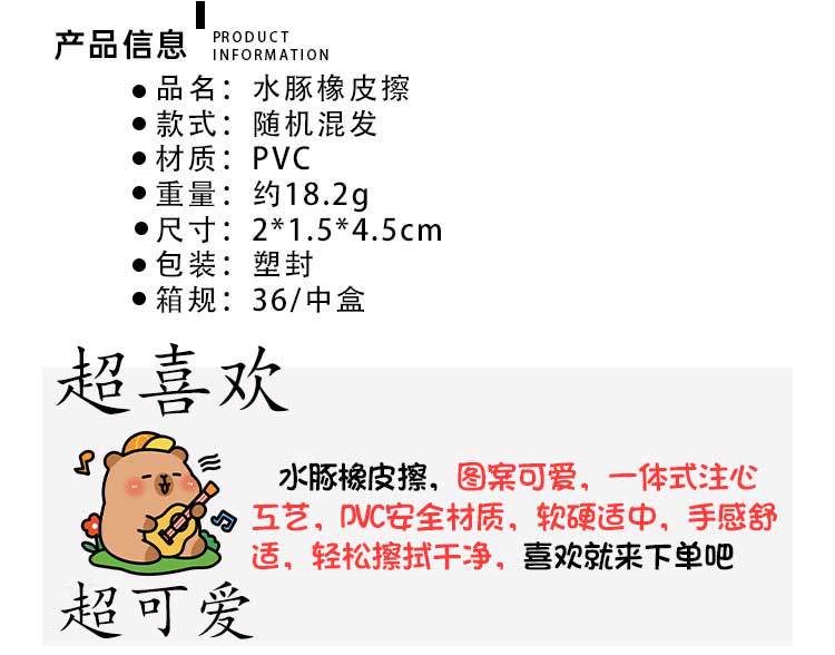 卡批巴啦橡皮擦小学生专用无屑干净夹心橡皮高颜值创意卡通不留痕详情8