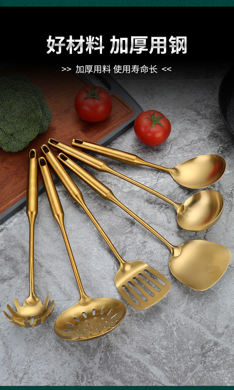 不锈钢镀金烹饪勺铲套装 家用厨房锅铲汤勺漏勺煎铲粉扒饭勺厨具详情4