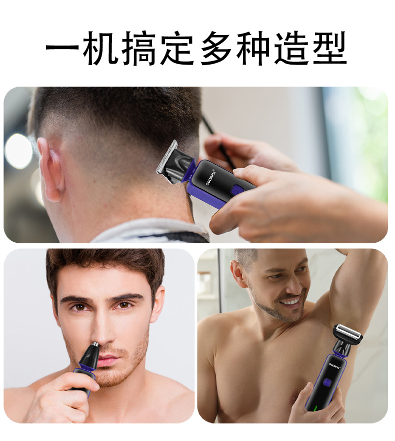 SOLIMPIA多功能电动理发器3合1剃须刀鼻毛刀修剪器剃头刀发廊推子详情9