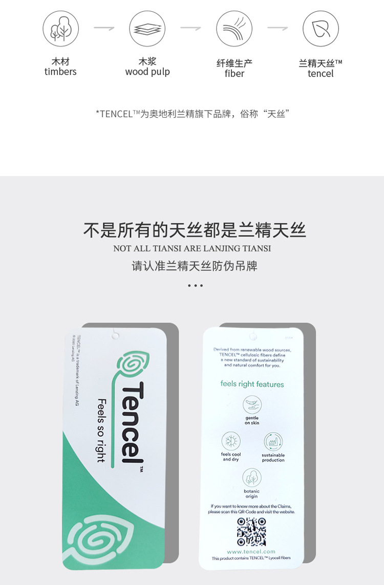 A类100支兰精天丝四件套冰丝床单夏季凉感被套真丝滑裸睡床上用品详情36