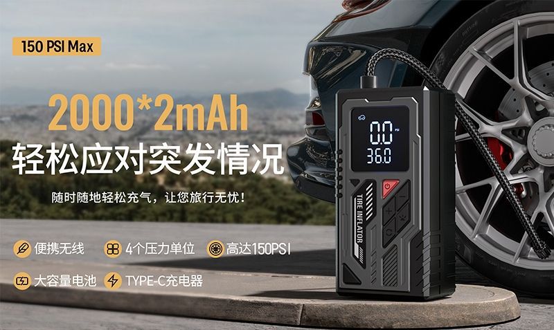 跨境车载充气泵无线便携式充电宝多功能数显胎压表汽车轮胎打气泵详情1