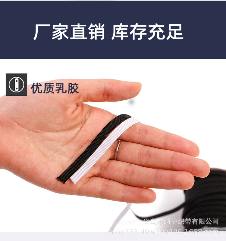 厂家现货 3-12mm走马松紧带扁平袖套走马带 跑马带 扁紧绳袖套用详情3