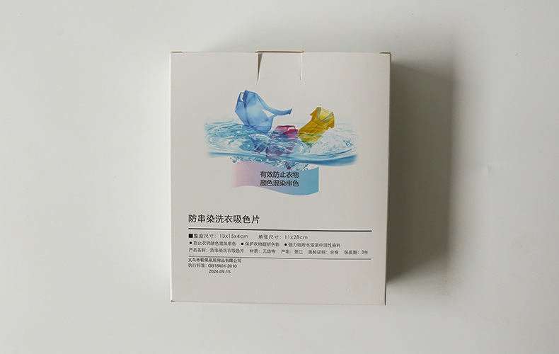 2242防串染吸色片防染巾衣服串色混洗纸家庭装洗衣片吸色母片详情1