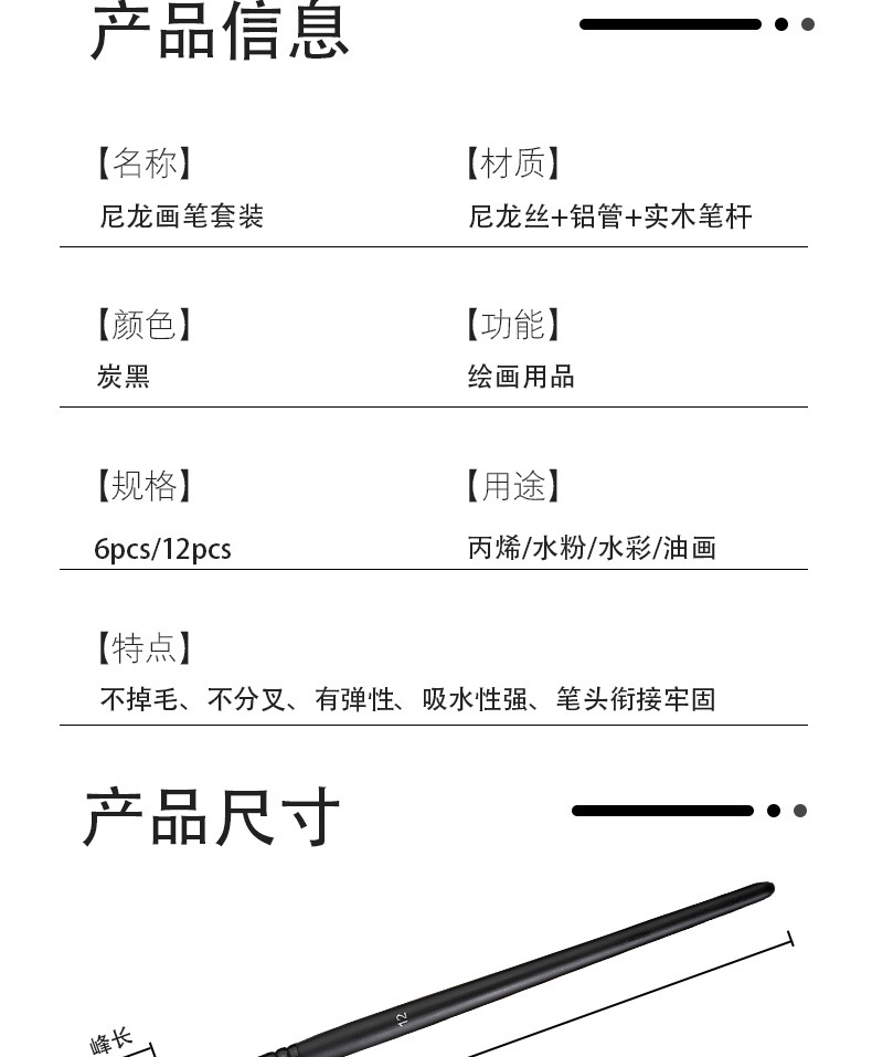 博艺宣跨境木质尼龙画笔套装学生美术专业绘画水粉笔丙烯油画笔详情2