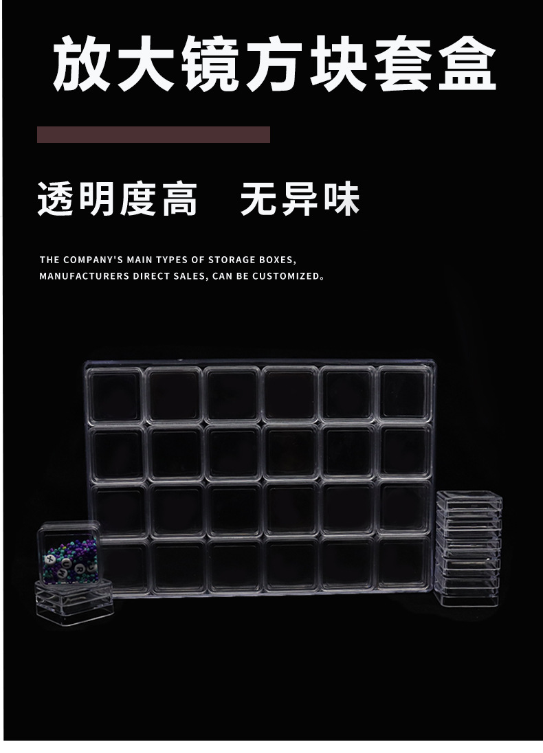 ps透明11ml套盒放大镜空盒分装高品质化妆品米珠小样塑料收纳详情17
