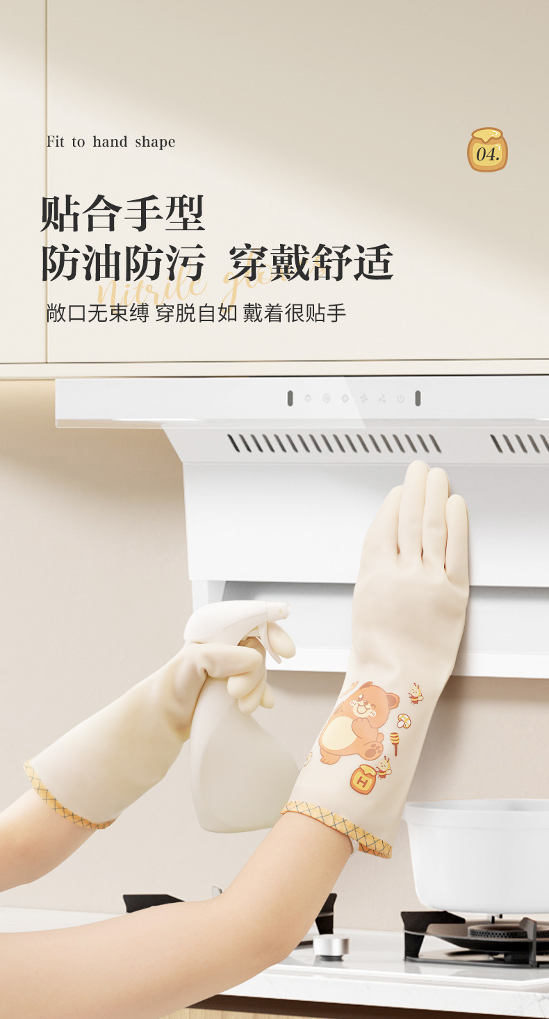 丁腈防护手套厨房家务洗碗做饭清洁洗衣服家用耐用橡胶手套防水详情8