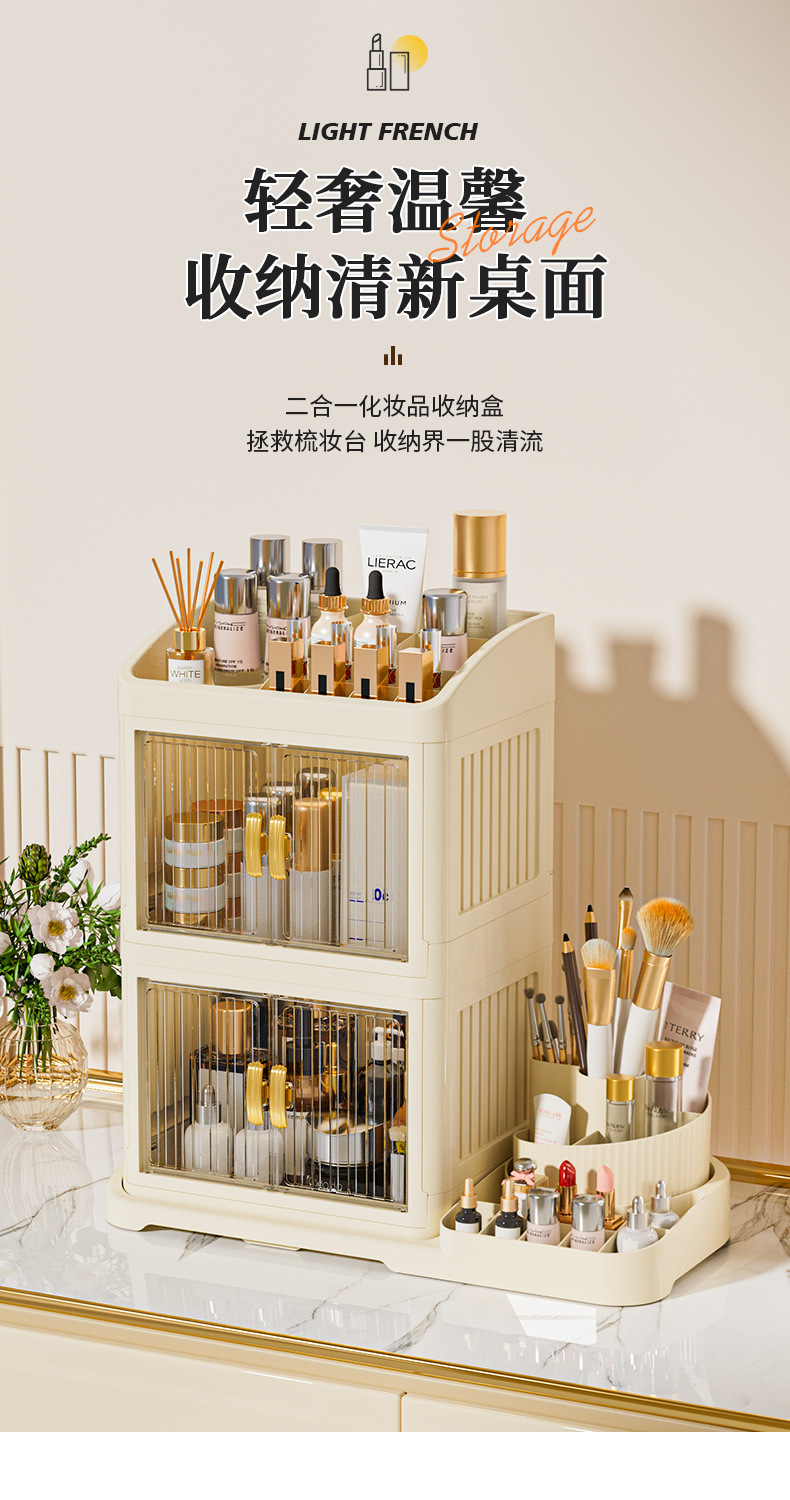 可折叠化妆品收纳盒高级感大容量多功能梳妆台化妆品桌面收纳盒详情1