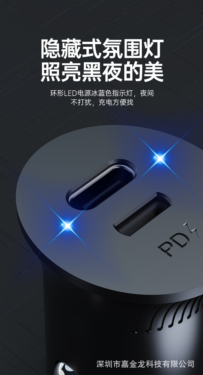 车载充电器快充60w快充头适用华为/苹果手机汽车点烟器转接充电器详情8