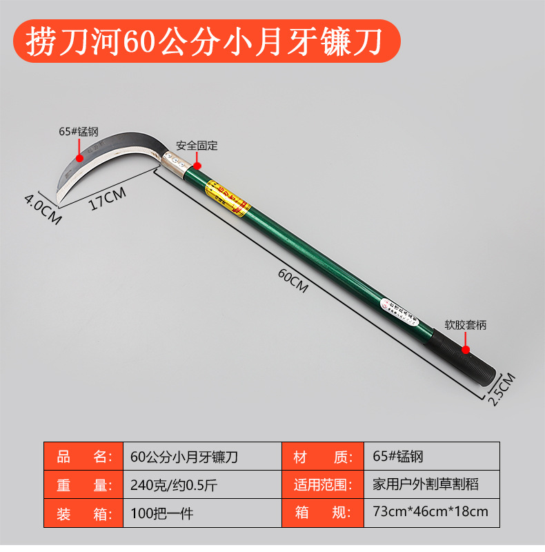 Lao Dao River Small crescent sickle 25/35/40/60 cm long small crescent sickle grass knife Agricultural tool pic 6