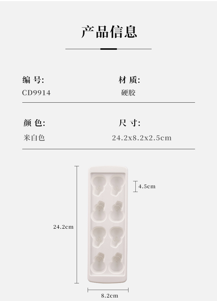 (New Style) Snowman ice cube mold, home ice-making soft rubber ice cube tray, ice-making box, frozen coffee and milk tea, internet-famous ice mold pic 6