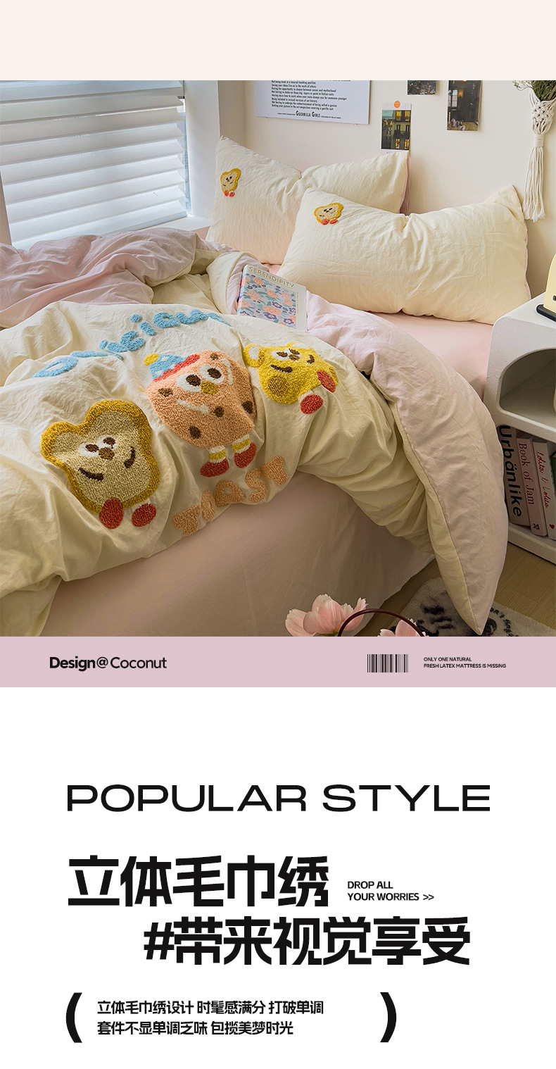 新款A类全棉四件套超柔棉毛巾绣床单被套罩 宿舍水洗棉三件套批发详情7