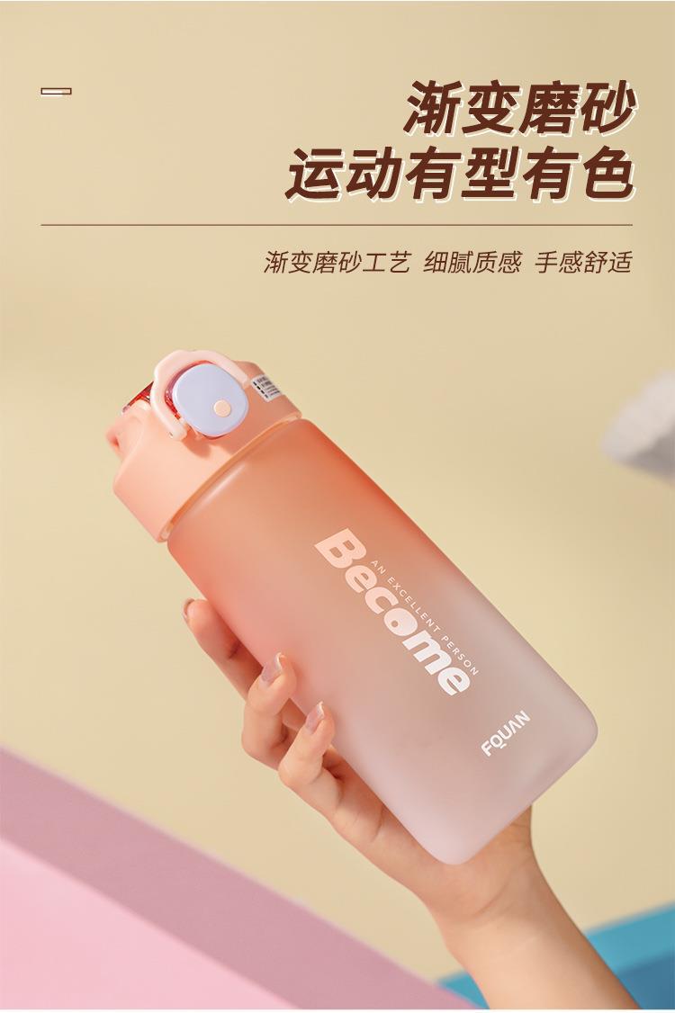 慕色渐变色卡尔大容量磨砂杯简约清新运动带锁扣刻度弹盖吸管水杯详情10