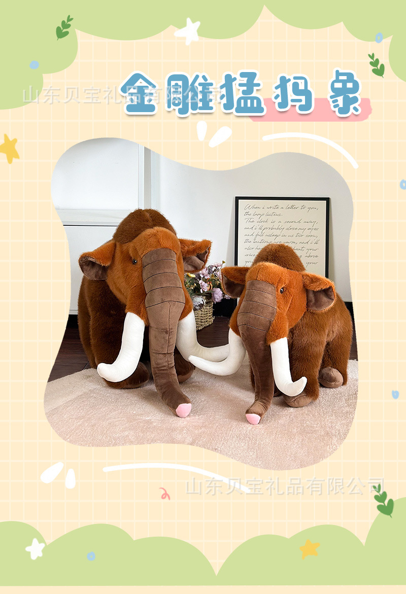 Wholesale of plush mammoth standing figurines, cross-border simulation brown elephant dolls and cloth dolls from the manufacturer pic 8