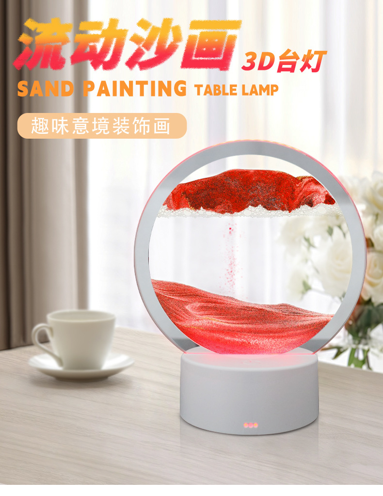 网红礼物灯流沙灯沙漏摆件创意3d小夜灯桌面解压朱砂台灯玄关摆件详情1