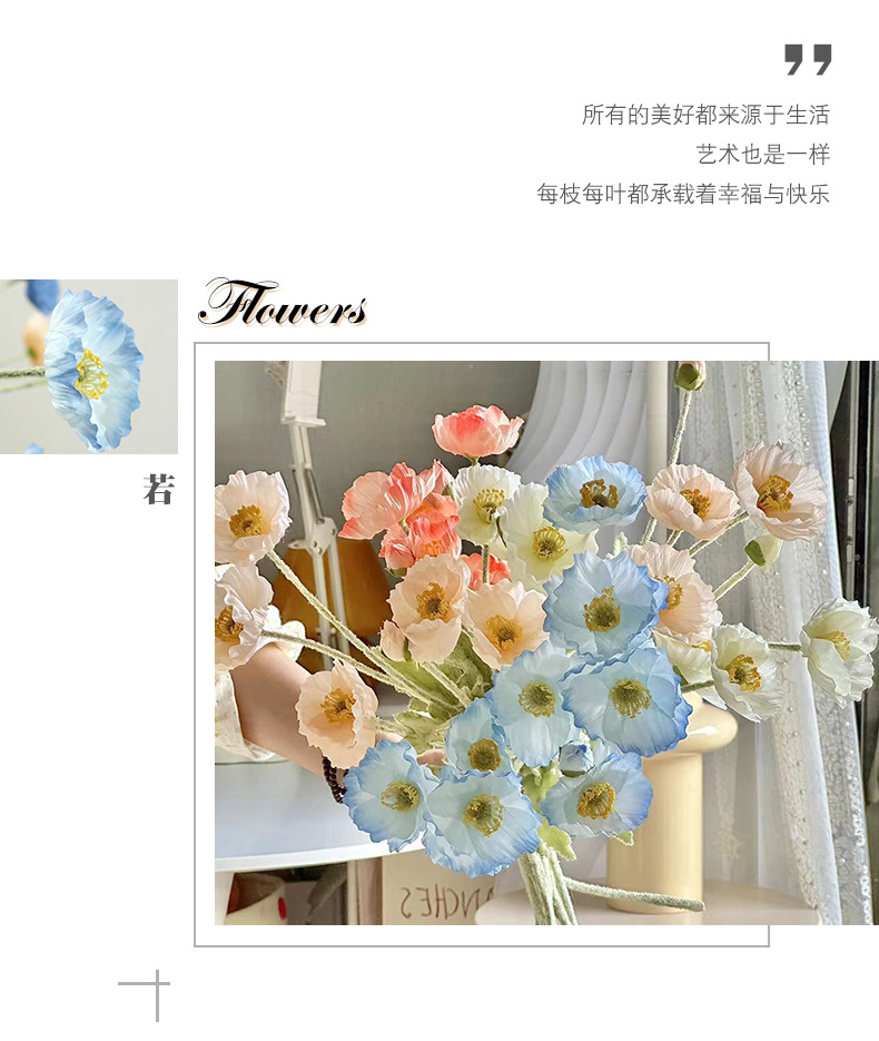 高端北欧ins虞美人仿真花绿植轻奢家居客厅桌摆装饰摆件花束详情3