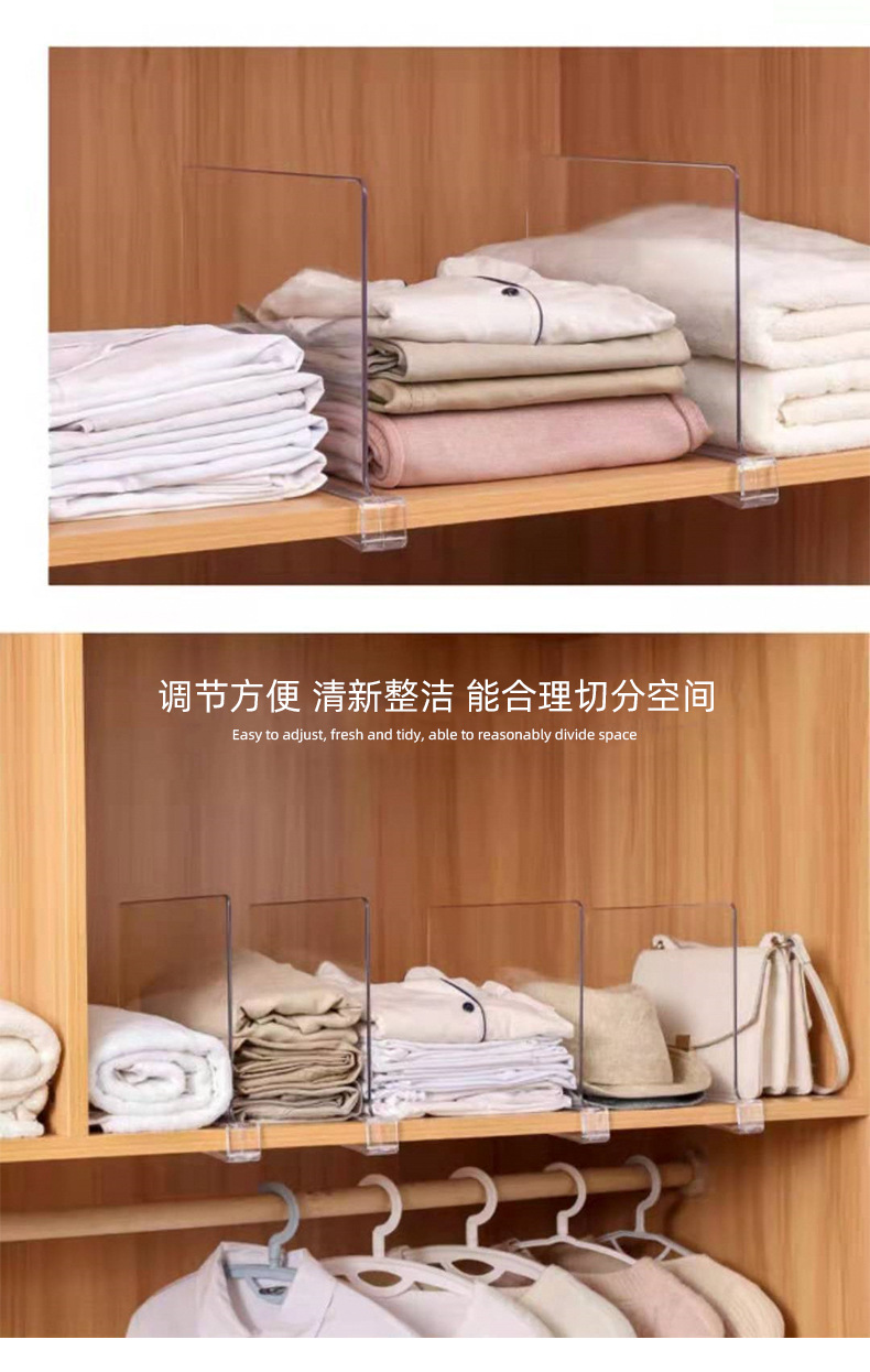 衣柜分层隔板透明亚克力隔板分割收纳神器柜子竖立分层架子插片式详情4