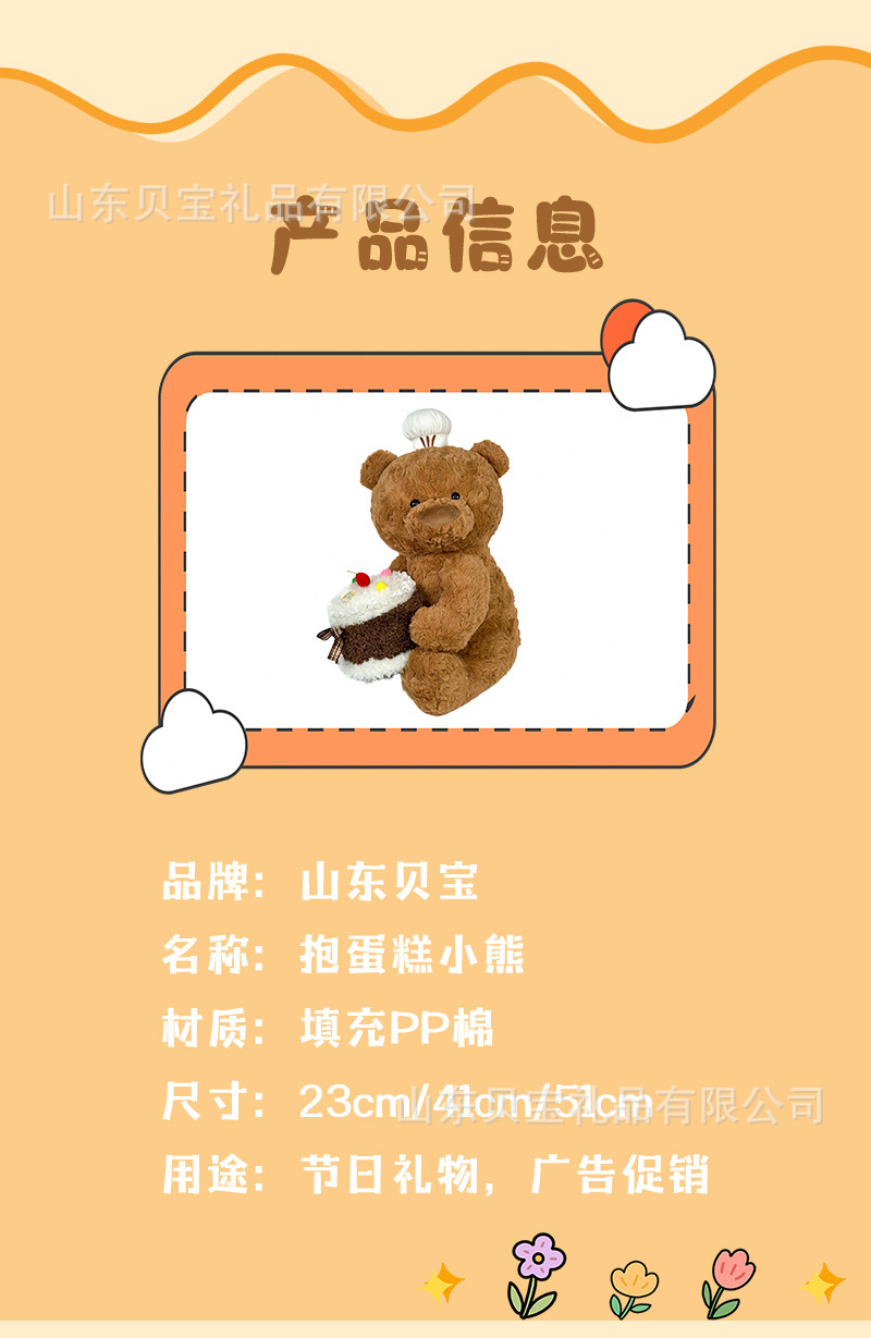 毛绒玩具厂家原创生日蛋糕熊公仔泰迪小熊玩偶女生礼物娃娃机娃娃详情10
