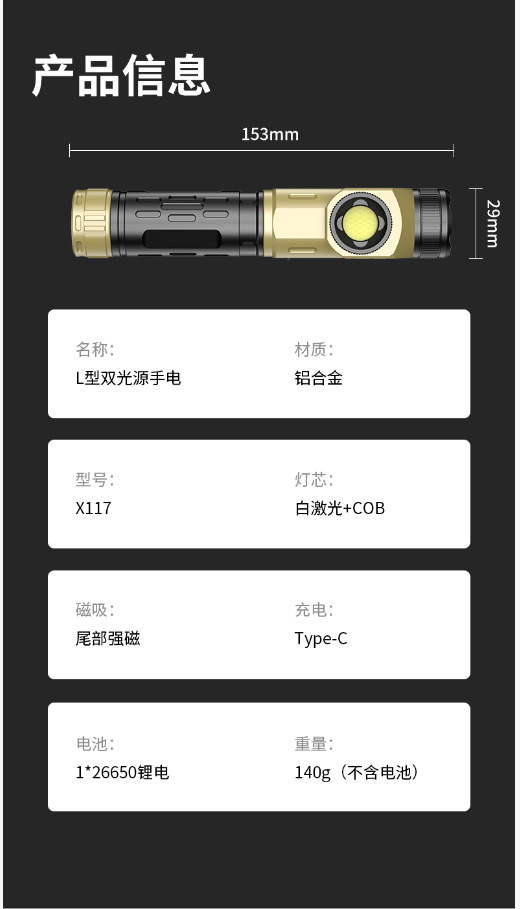 磁吸多功能拐角手电筒强光爆亮转角手电筒户外强光拐角维修工作灯详情11