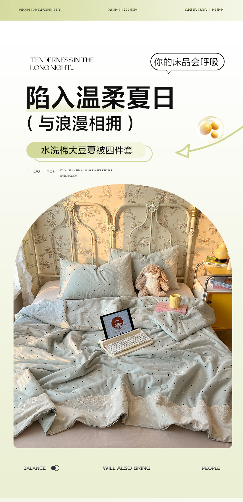 2025新款A类法式双层纱夏凉被四件套水洗棉空调被大豆纤维薄被子3详情4