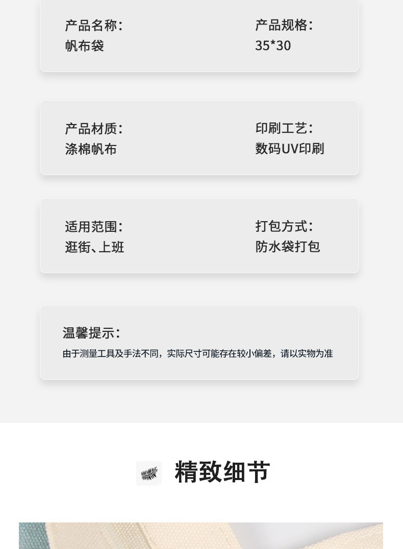 空白帆布袋定制高级感广告环保手提购物袋学生卡通棉布袋子定做详情8