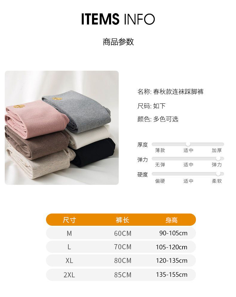 女童连裤袜春秋薄款外穿宝宝连袜踩脚配裙子韩版棉质婴儿童打底裤详情6