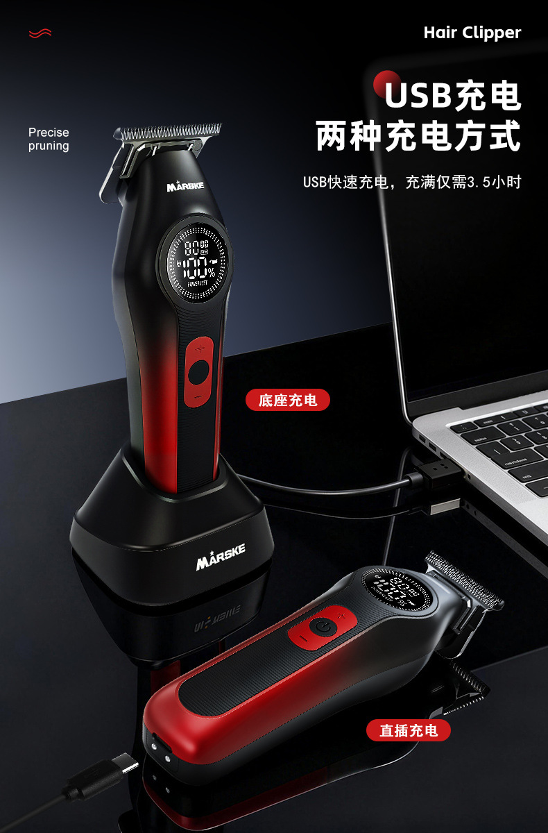 MARSKE  MS-5087 理发器新款无刷数显款电推剪座充发廊专用刻痕理发电动推子详情9
