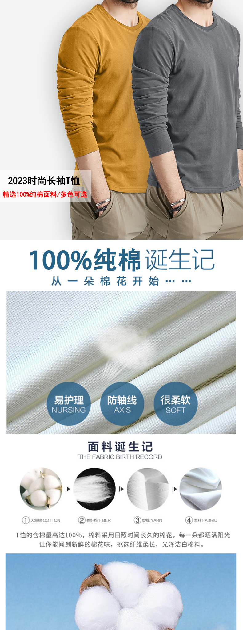 新款秋冬纯棉圆领领长袖t恤男士上衣薄款打底衫内衣内搭修身百搭详情1