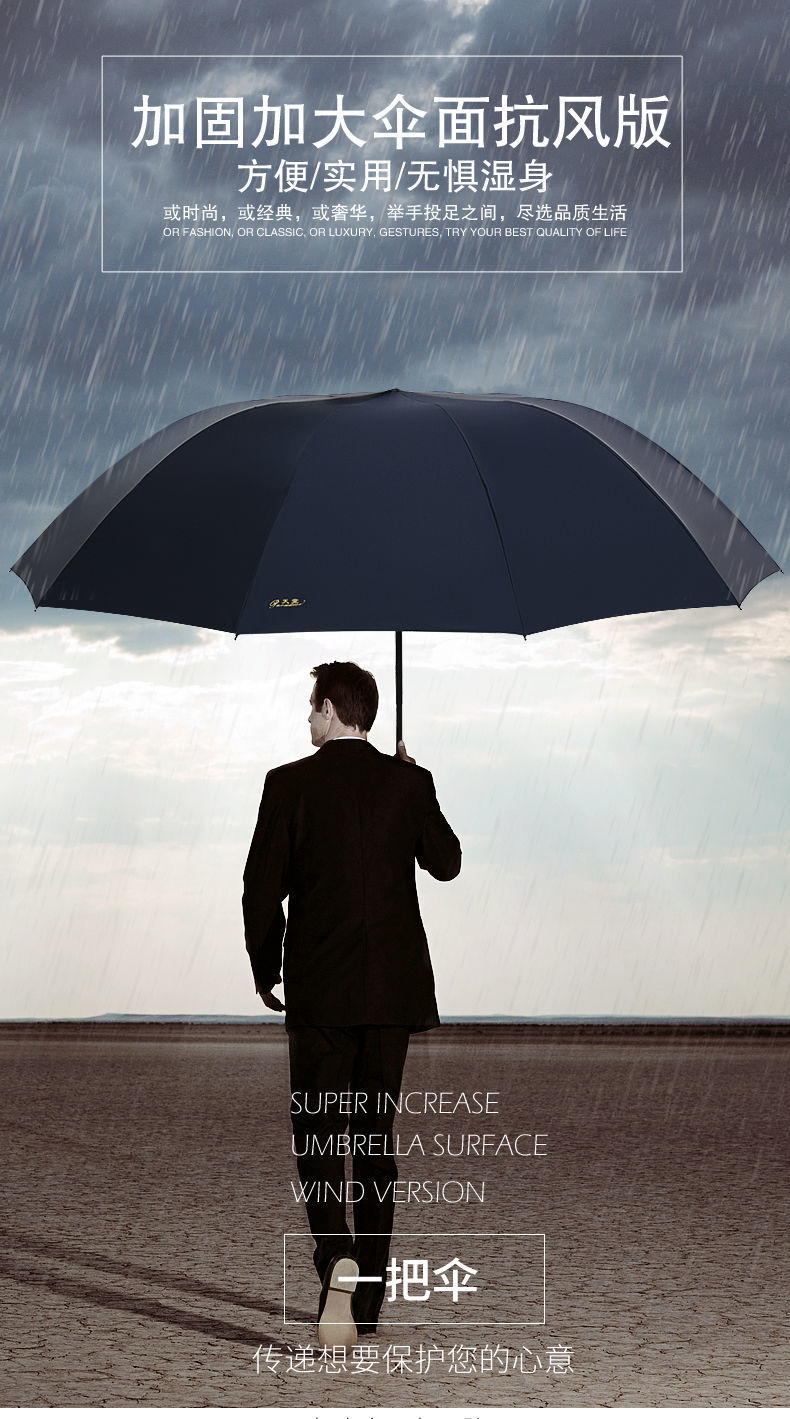 天堂伞雨伞大号加大结实十骨加固黑胶抗风防雨晴雨两用男女印LOGO详情5