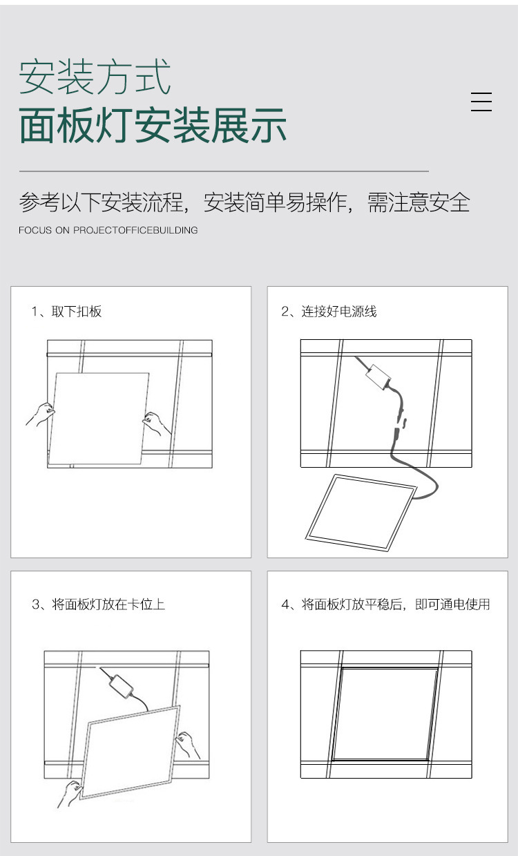 led面板灯600X600嵌入工程灯卫生间厨房浴室集成超薄吊顶灯平板灯详情13