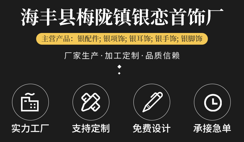 S925纯银配链十字链盒子水波嘴唇元宝蛇骨瓜子满天星项链厂家批发详情1