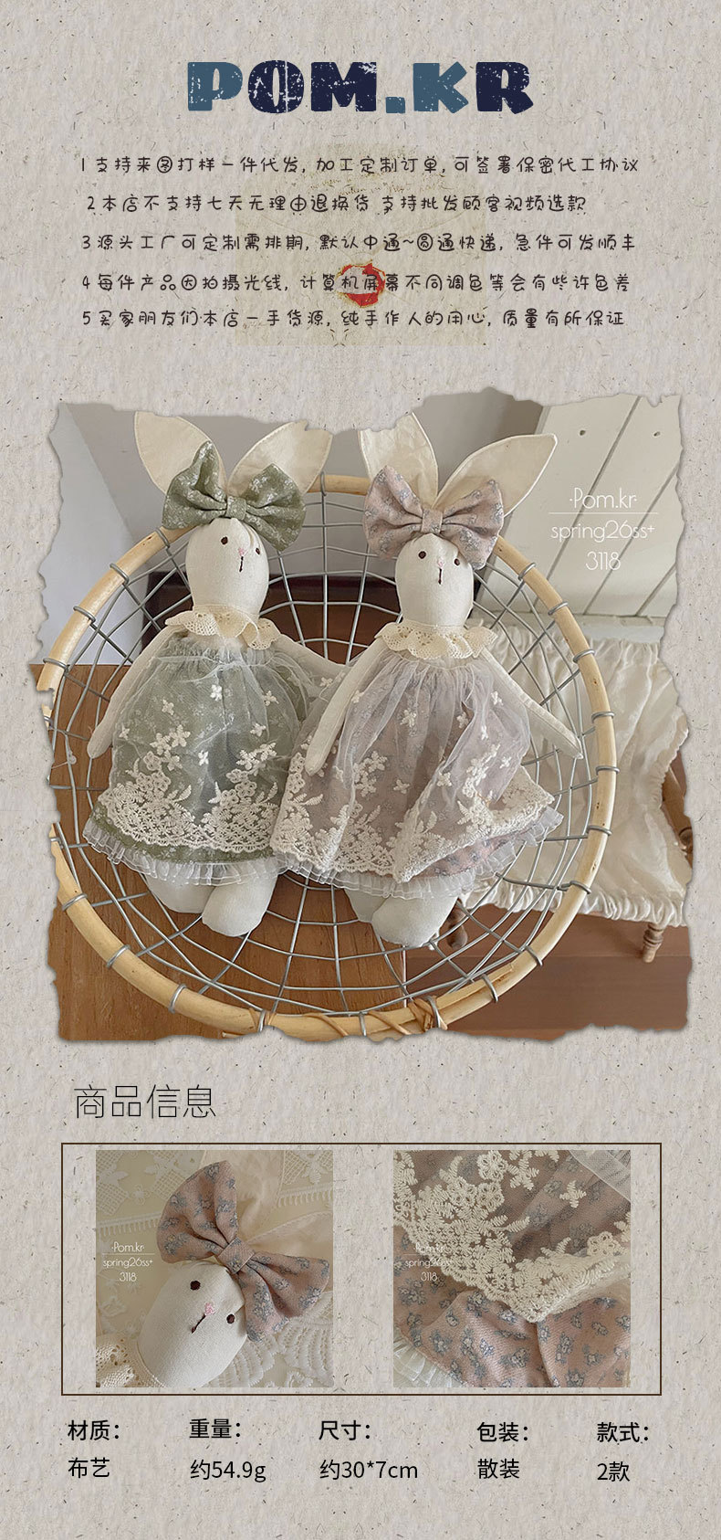 春季新款布艺手作兔兔玩偶甜美穿衣碎花蕾丝裙公仔儿童ins礼物女详情1