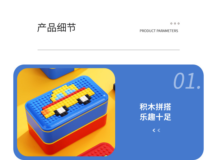 INS创意趣味积木饭盒 学生上班族可微波炉午餐盒春游野餐沙拉盒详情12