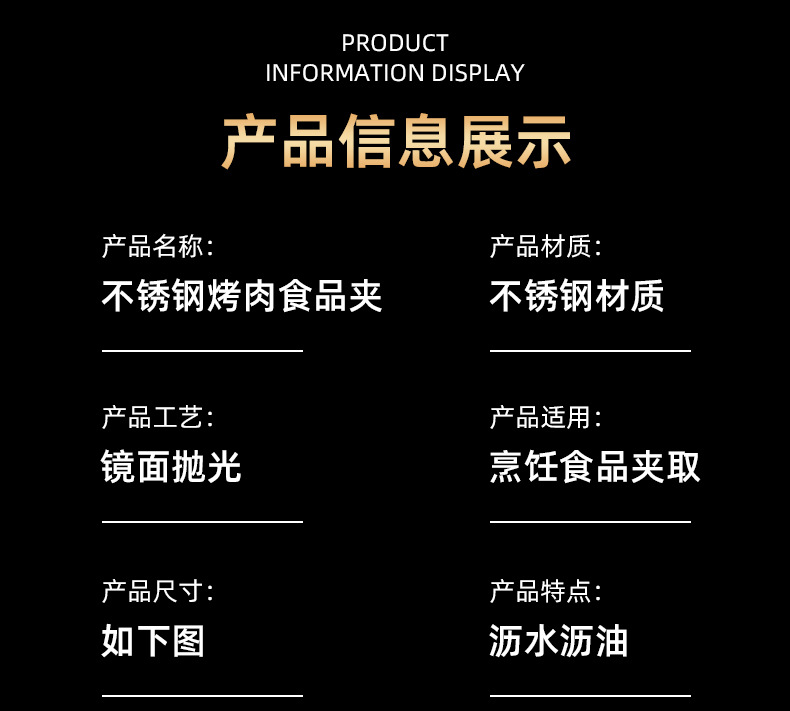 夹子加厚不锈钢食品夹家用厨房小工具烧烤面包夹蛋糕夹熟食烤肉夹详情10