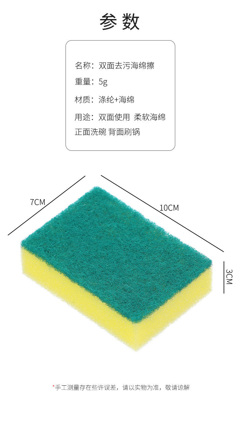 Household cleaning kitchenware, dishwashing sponge, multi-functional household cleaning and stain removal, double-sided scouring pad, pot washing brush pic 4