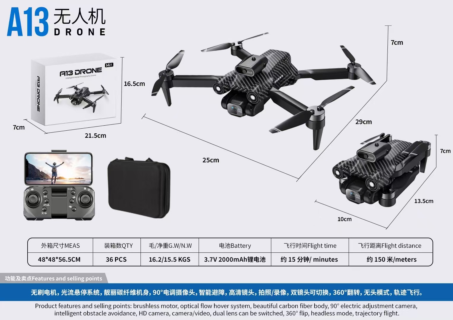 碳纤维A13无人机航拍避障飞行器遥控飞机学生儿童玩具详情1
