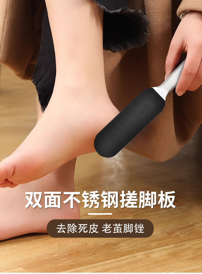 shanilak   磨脚神器不锈钢脚锉磨脚石去死皮工具双面搓脚板修脚磨脚神器详情1