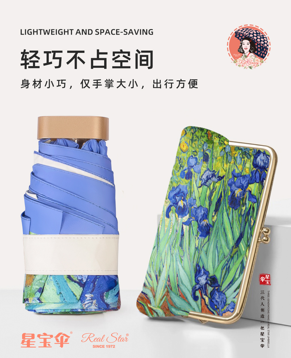 星宝新款五折伞油画风格收纳折叠手包设计晴雨伞中年百搭时尚配饰详情17