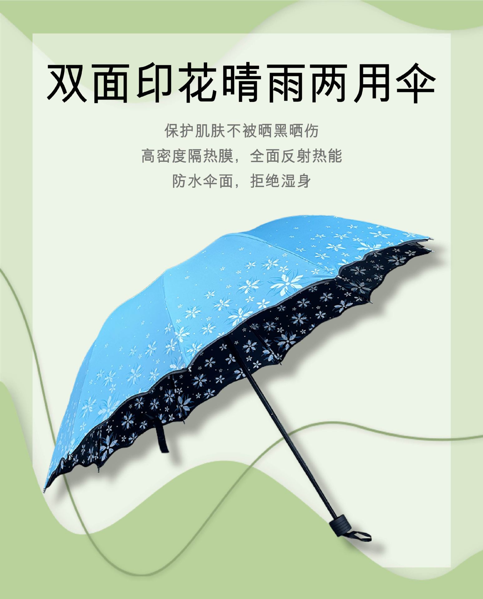 晴雨两用黑胶伞 十骨加大双人遮阳太阳伞 三折叠便携荷叶边雨伞女详情2